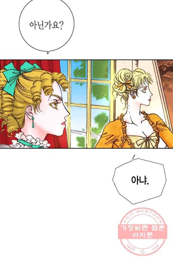 에뷔오네 50화 14