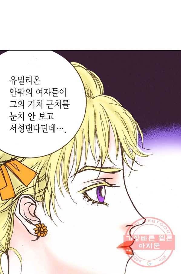 에뷔오네 50화 18