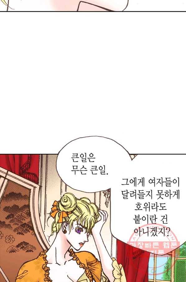 에뷔오네 50화 19