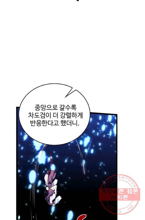 조상님이 로그인하셨습니다 78화 4