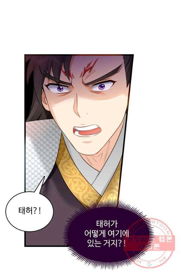 조상님이 로그인하셨습니다 78화 7