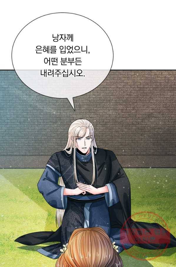황후 시뮬레이션 172화 2