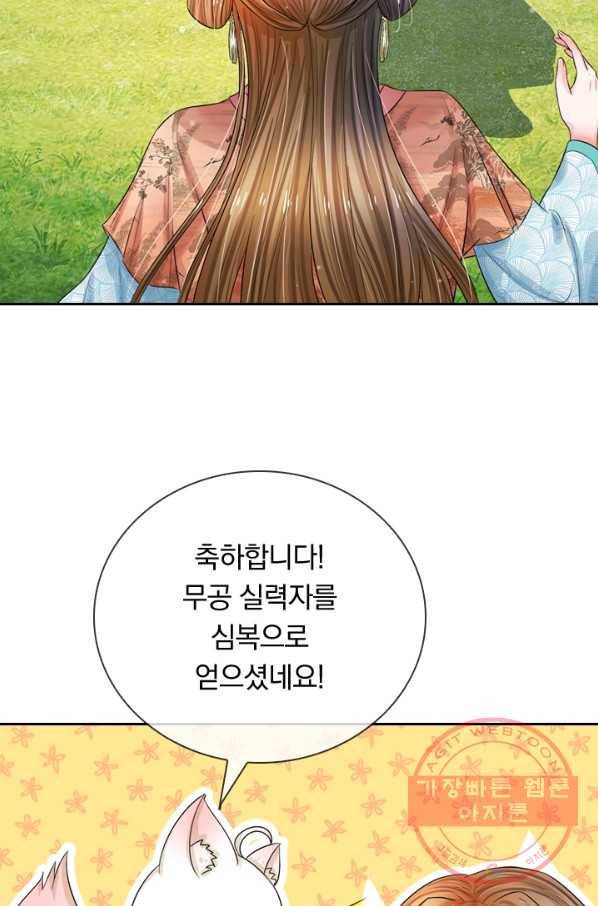 황후 시뮬레이션 172화 3