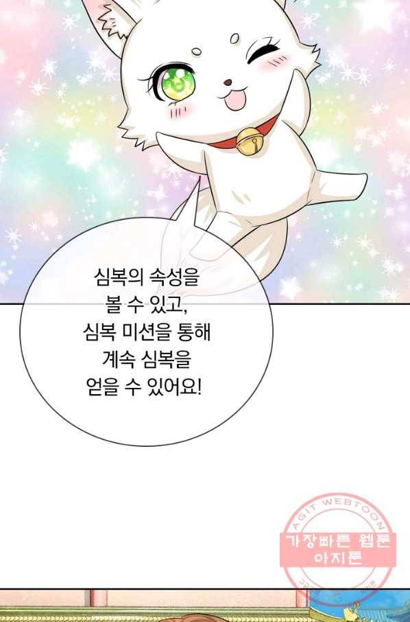 황후 시뮬레이션 172화 5