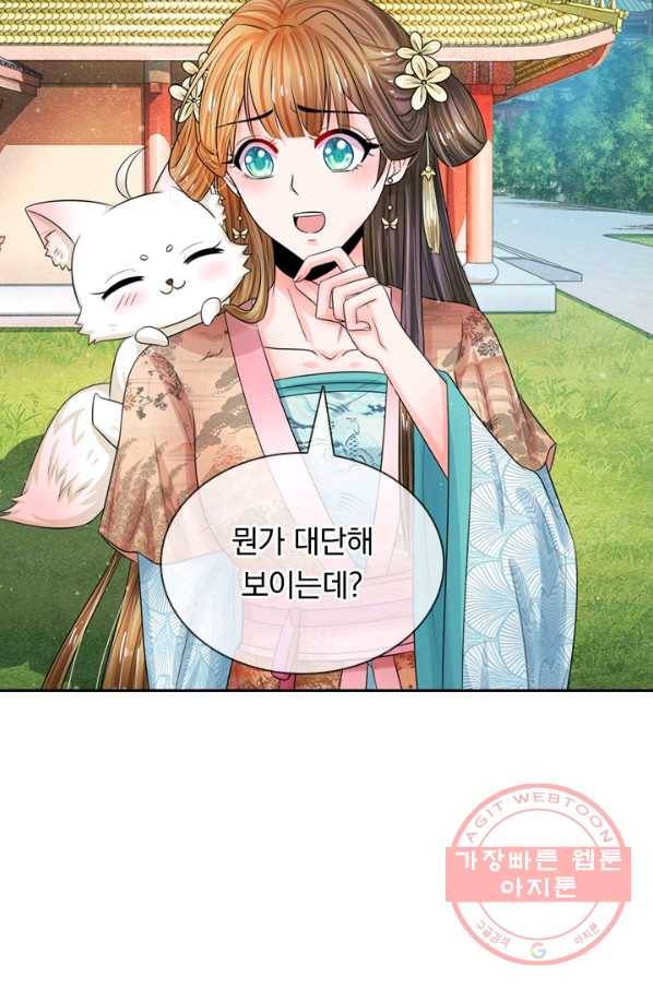 황후 시뮬레이션 172화 6