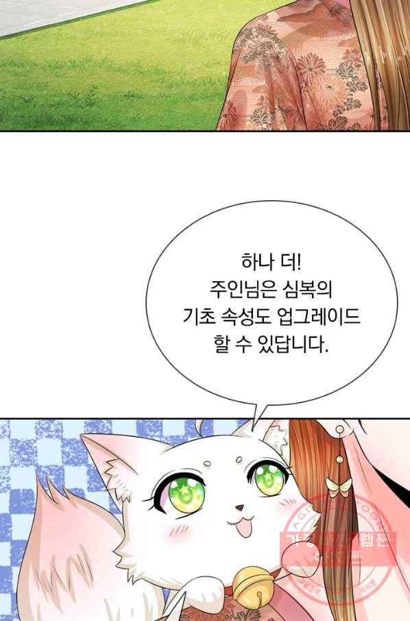 황후 시뮬레이션 172화 8
