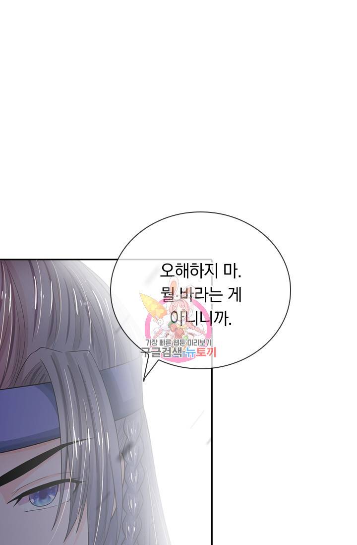황후 시뮬레이션 173화 1