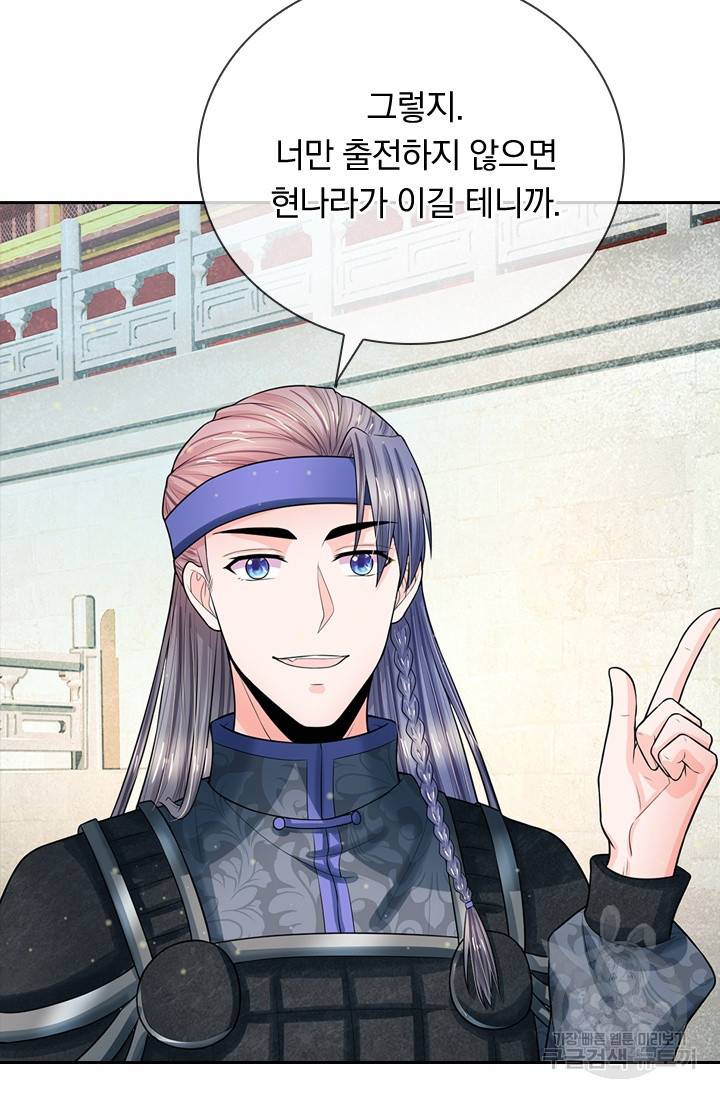 황후 시뮬레이션 173화 6