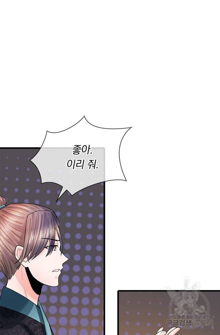 황후 시뮬레이션 173화 7