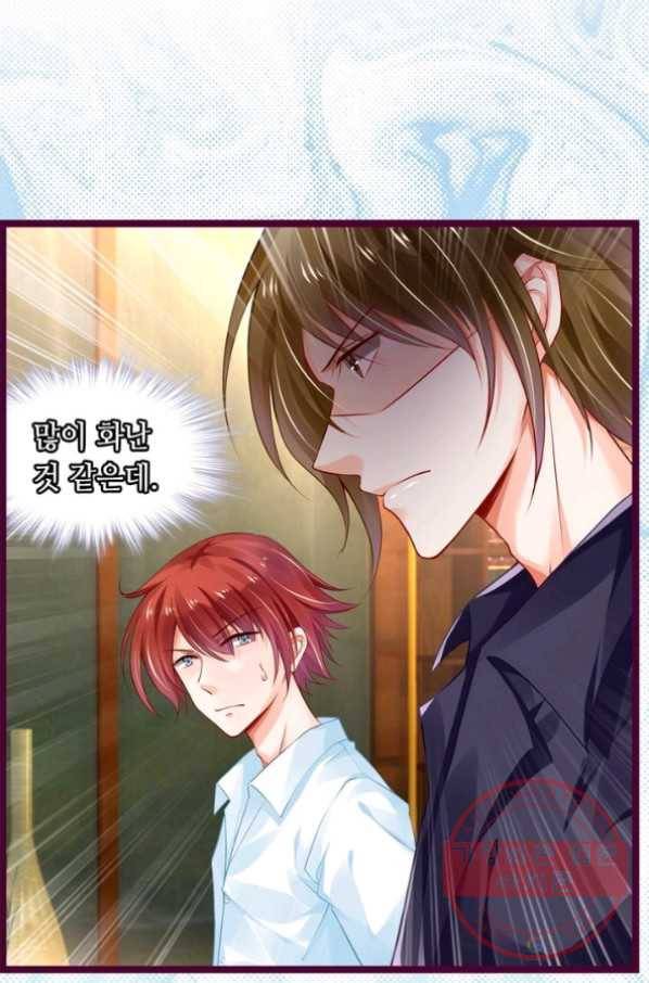 복수할까? 연애할까? 134화 4