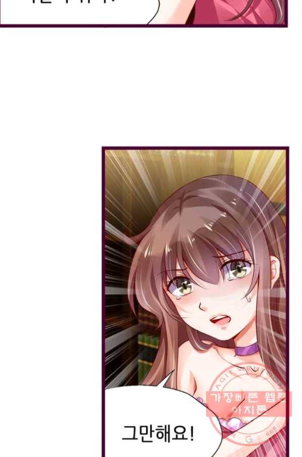 복수할까? 연애할까? 134화 6
