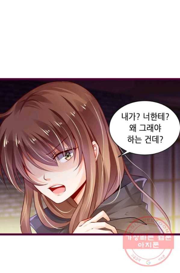 복수할까? 연애할까? 134화 16