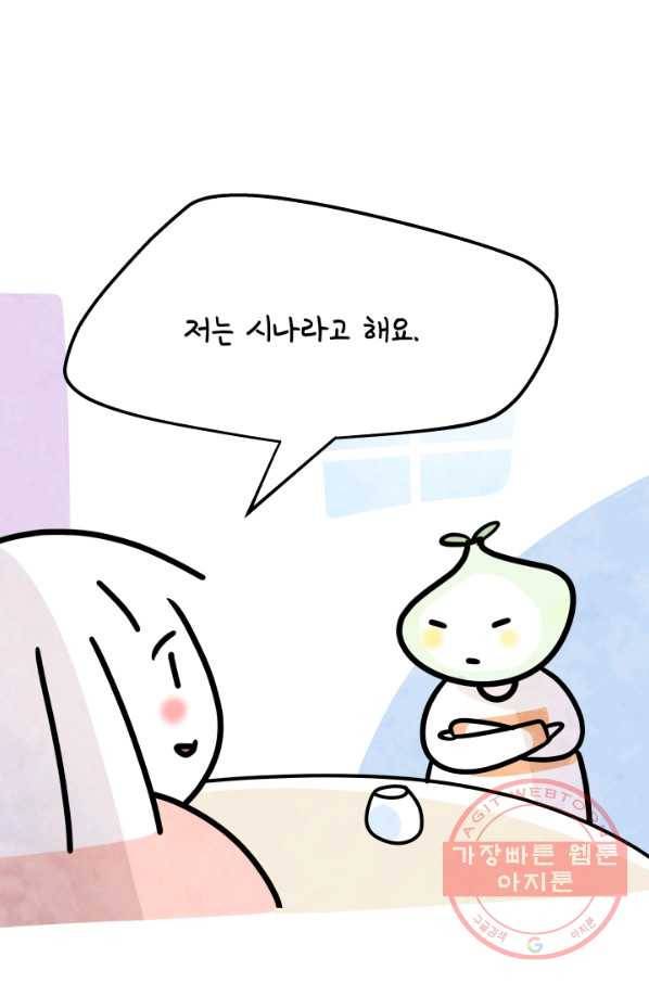 정신병동에도 아침이 와요 105화 3