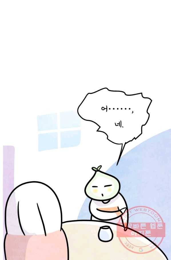정신병동에도 아침이 와요 105화 4