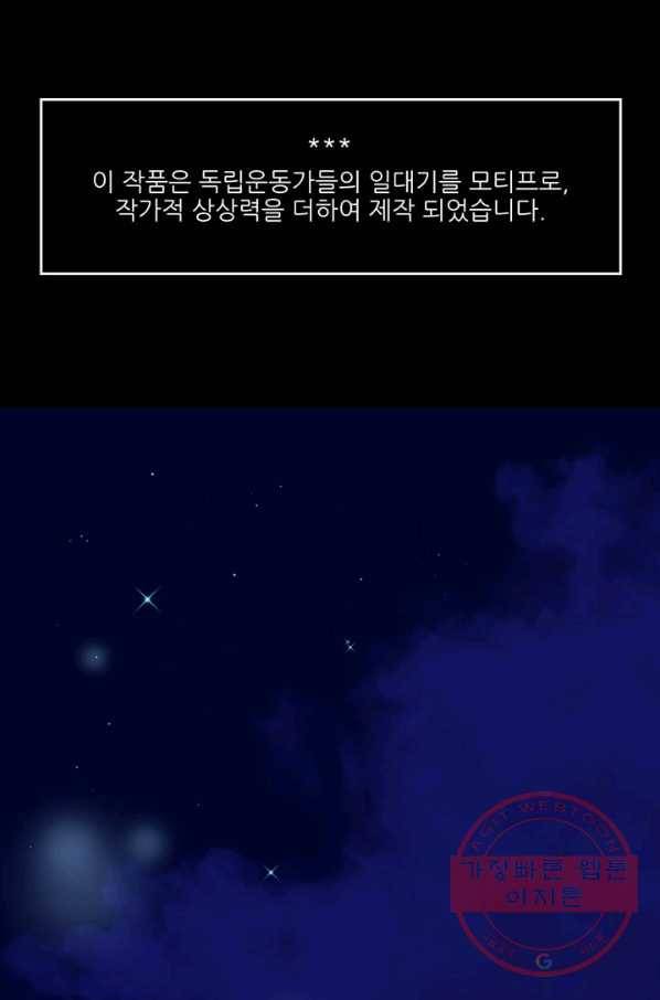 나비 1화 1