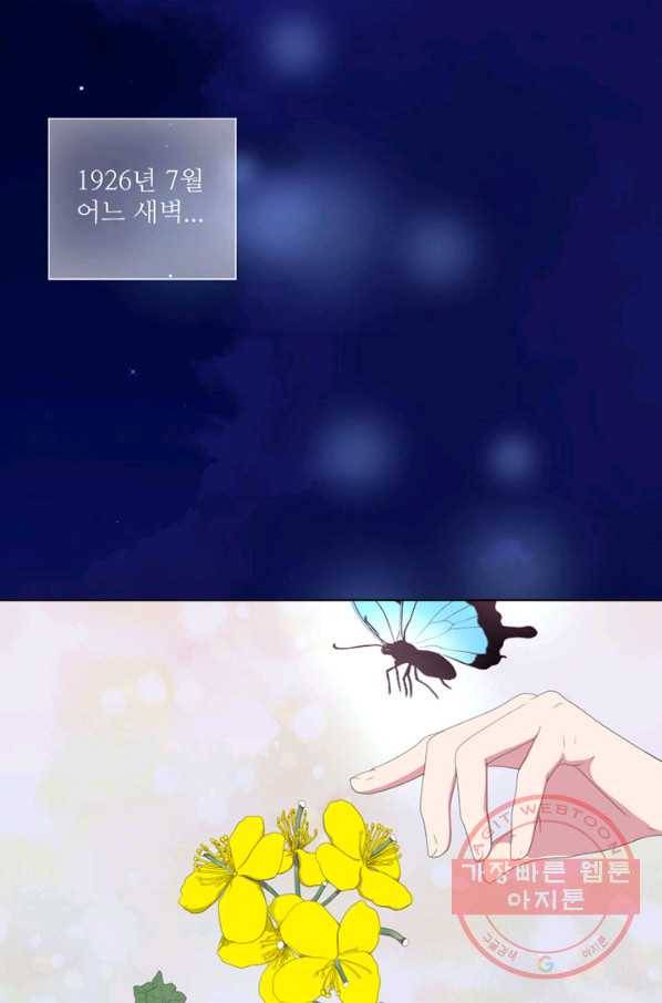 나비 1화 2