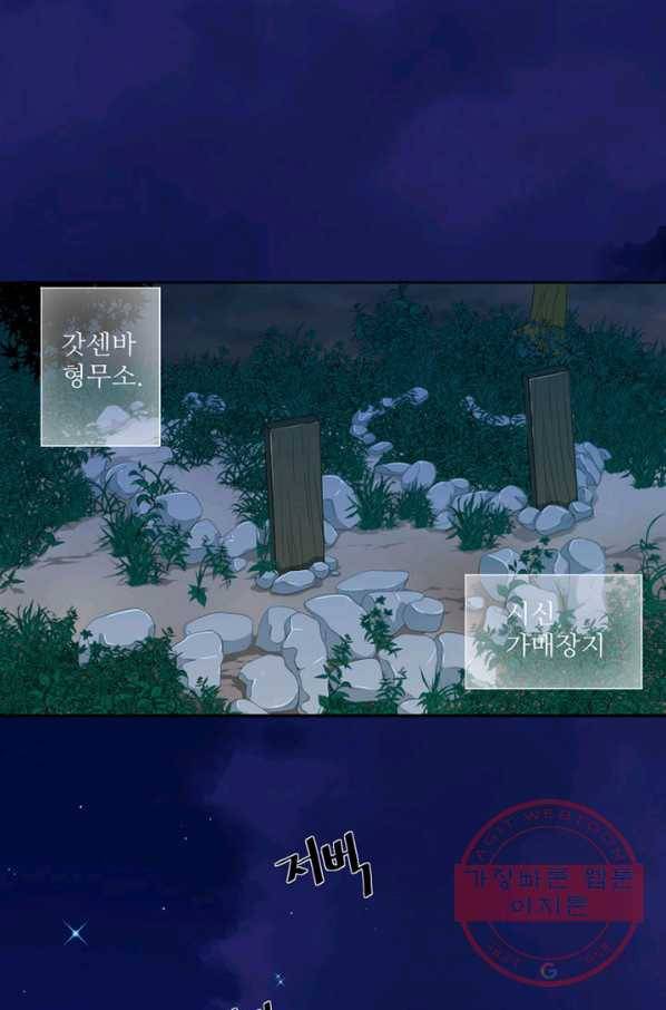 나비 1화 4