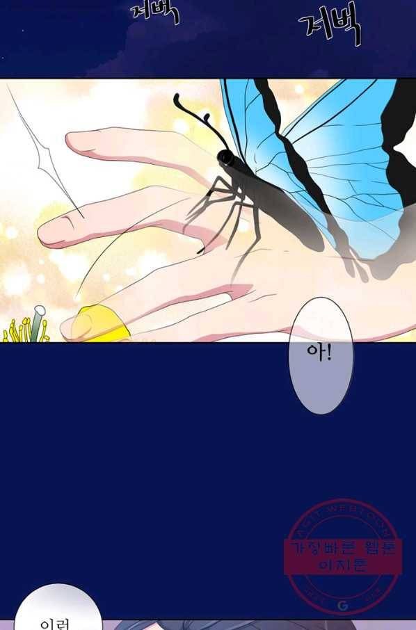 나비 1화 5