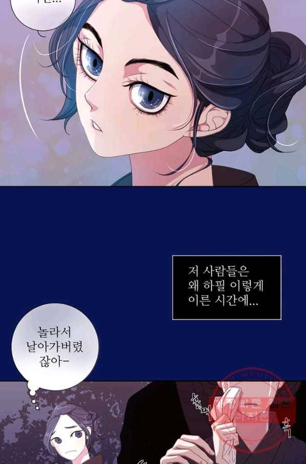 나비 1화 6