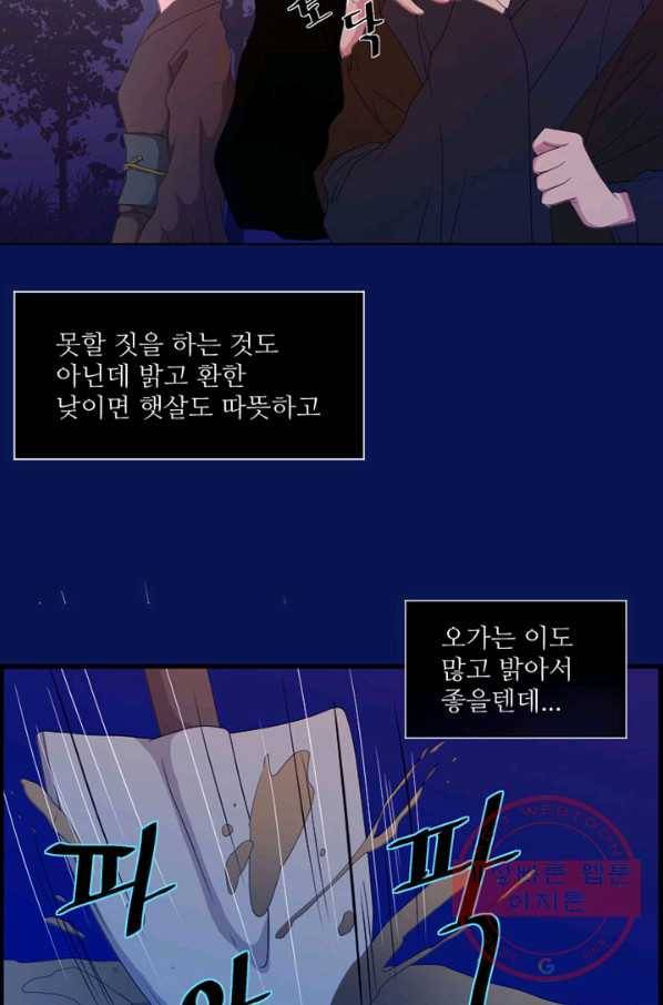 나비 1화 7