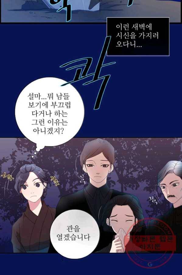 나비 1화 8