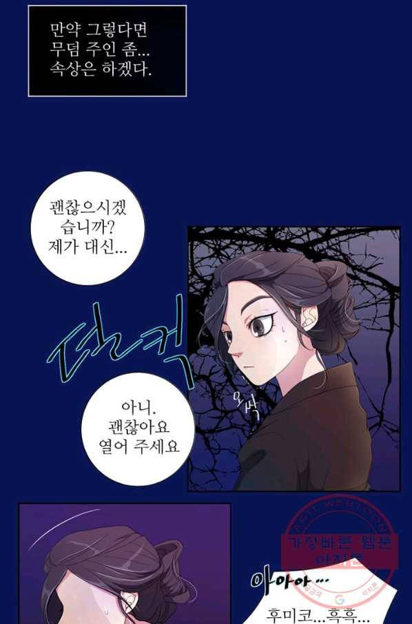 나비 1화 9