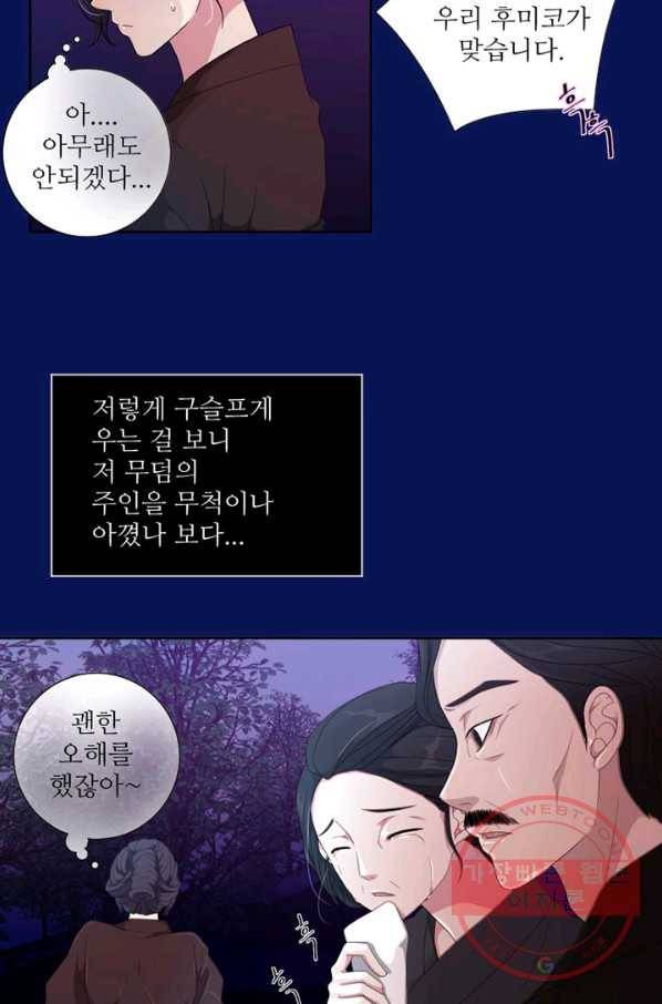 나비 1화 10