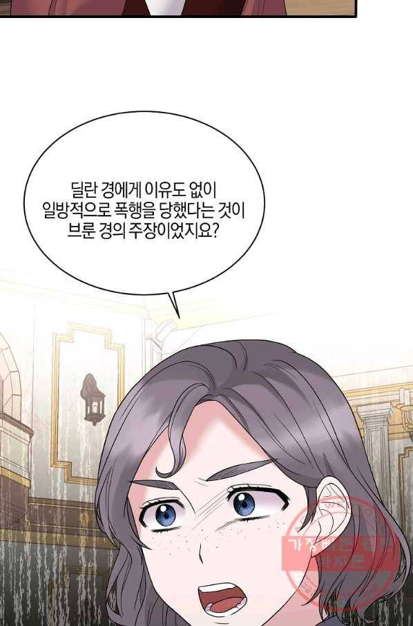 엔젤릭 레이디 51화 3