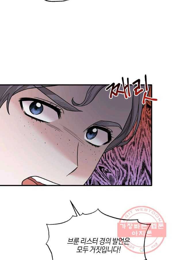 엔젤릭 레이디 51화 7
