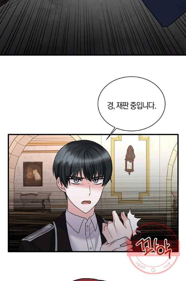엔젤릭 레이디 51화 11