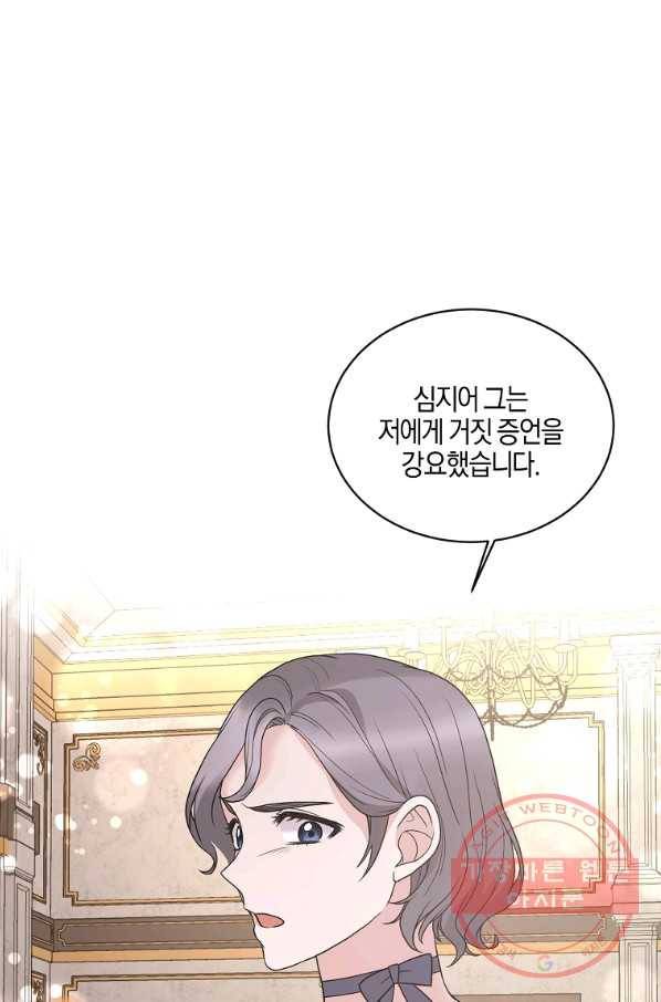 엔젤릭 레이디 51화 13