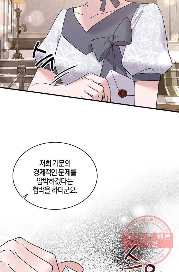 엔젤릭 레이디 51화 14