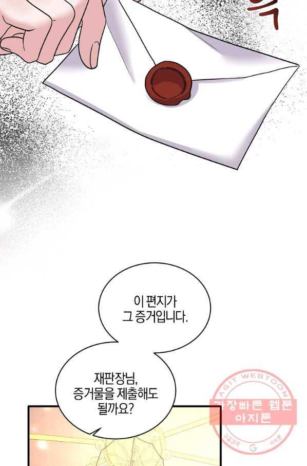 엔젤릭 레이디 51화 15