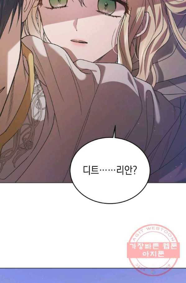 다정한 그대를 지키는 방법 44화 3