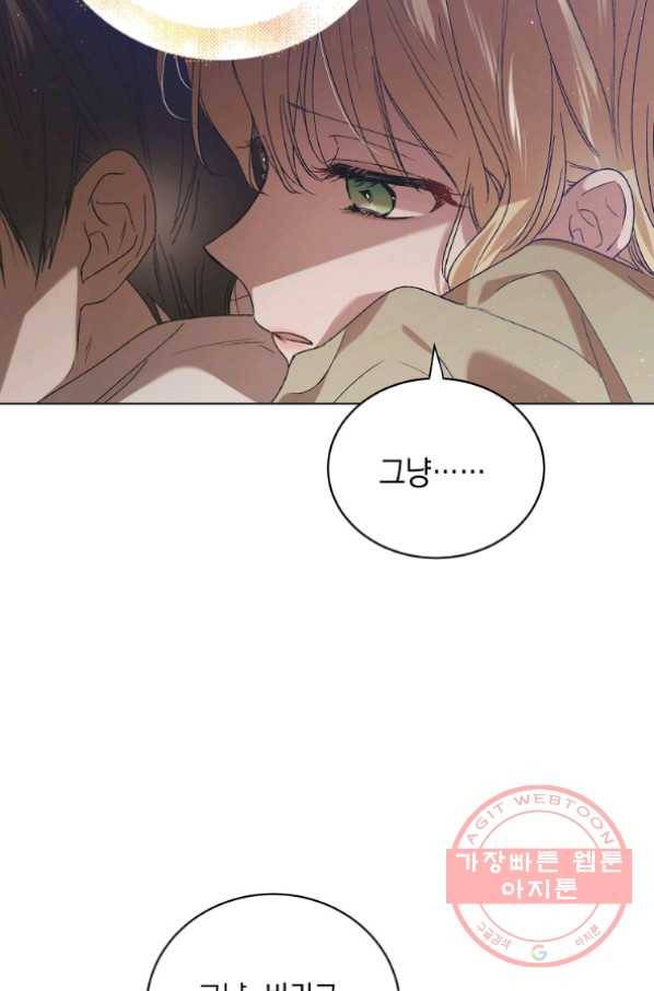 다정한 그대를 지키는 방법 44화 8