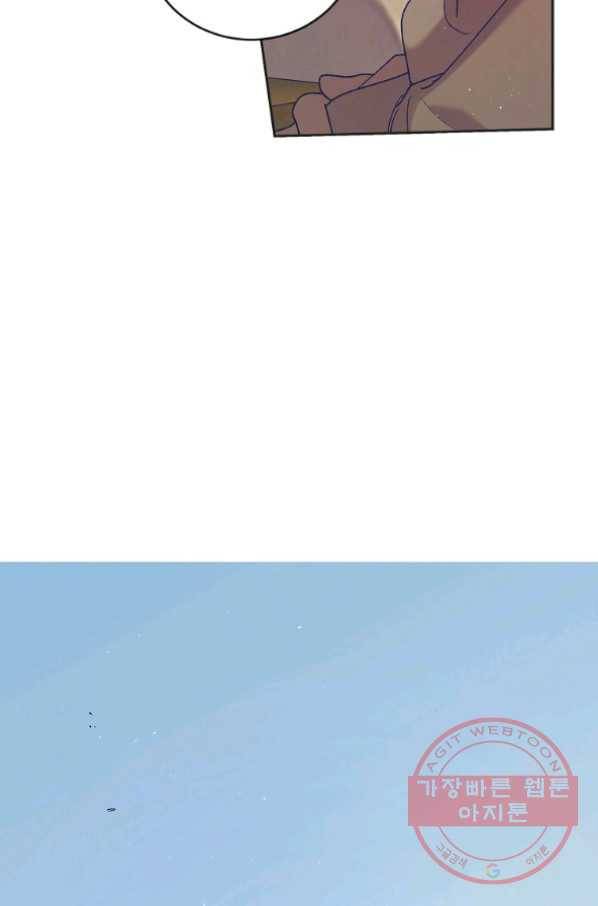 다정한 그대를 지키는 방법 44화 11