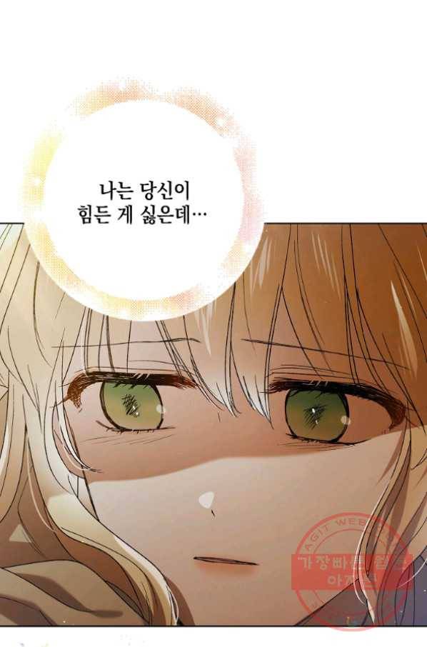 다정한 그대를 지키는 방법 44화 14