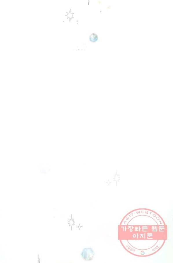 다정한 그대를 지키는 방법 44화 16