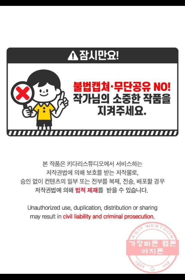 빛과 그림자 골든 타임 80화 3