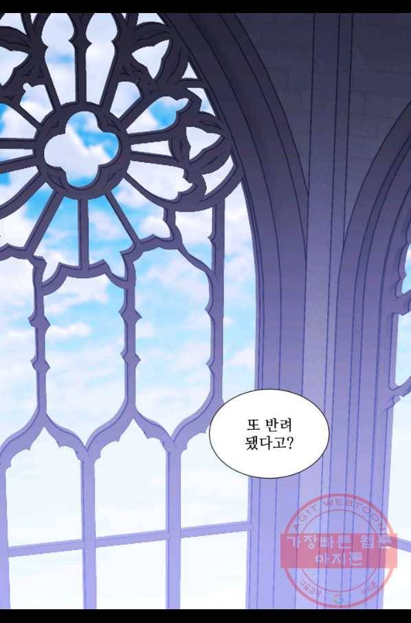 빛과 그림자 골든 타임 80화 4