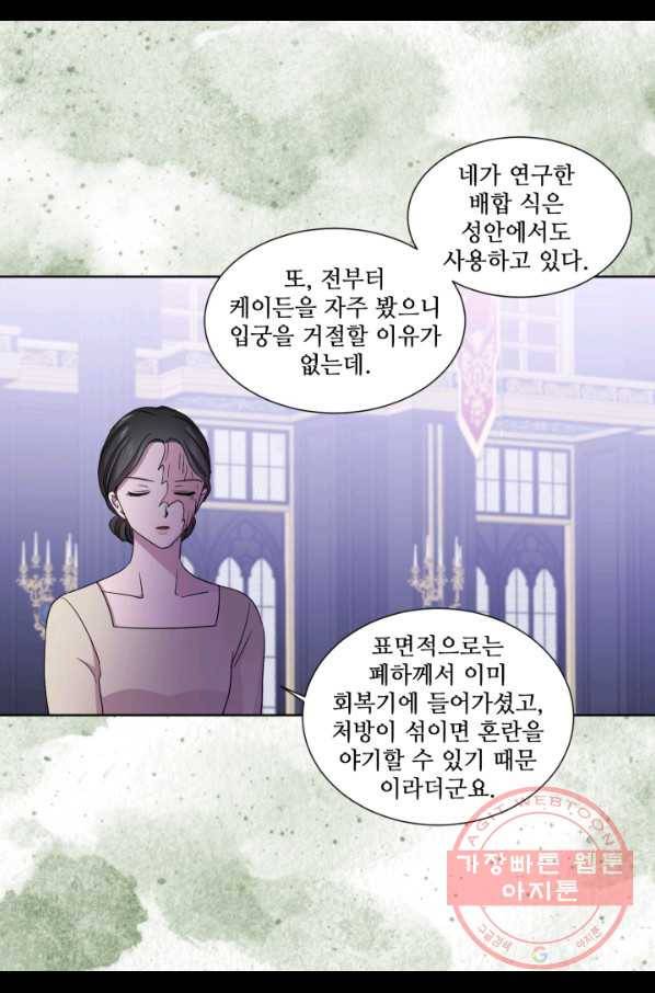 빛과 그림자 골든 타임 80화 7
