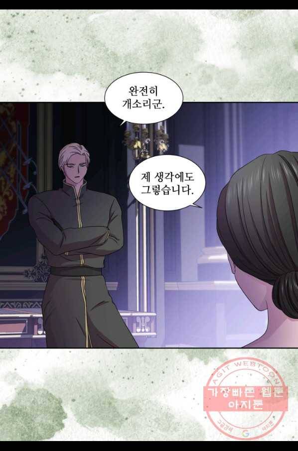 빛과 그림자 골든 타임 80화 8