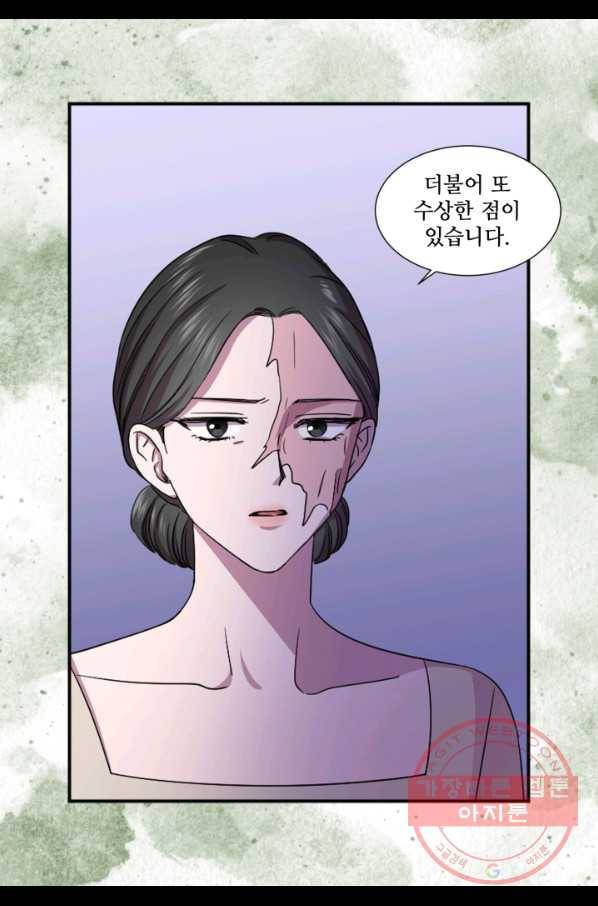 빛과 그림자 골든 타임 80화 9