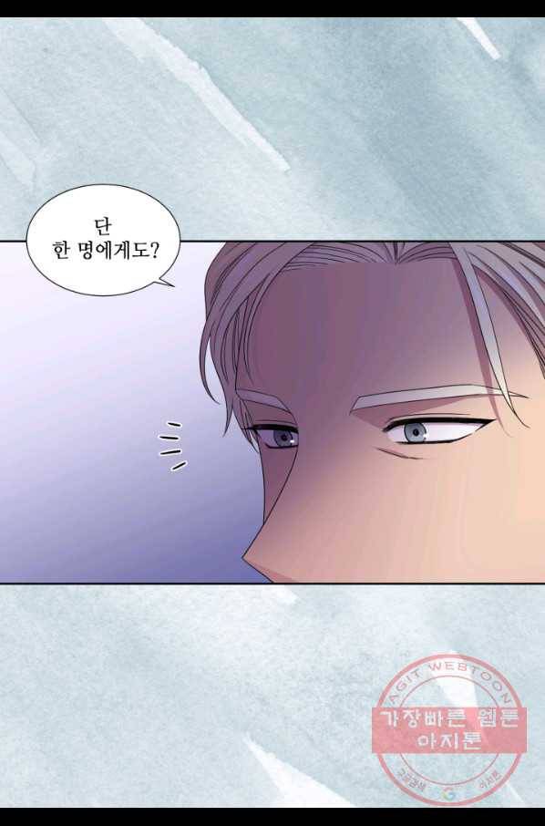 빛과 그림자 골든 타임 80화 11