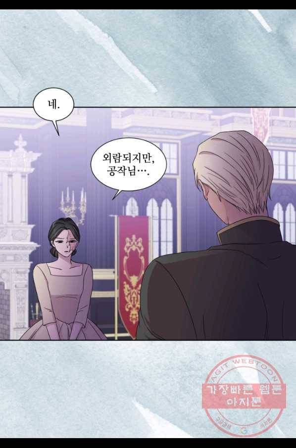 빛과 그림자 골든 타임 80화 12