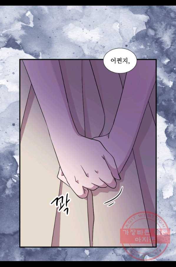 빛과 그림자 골든 타임 80화 13