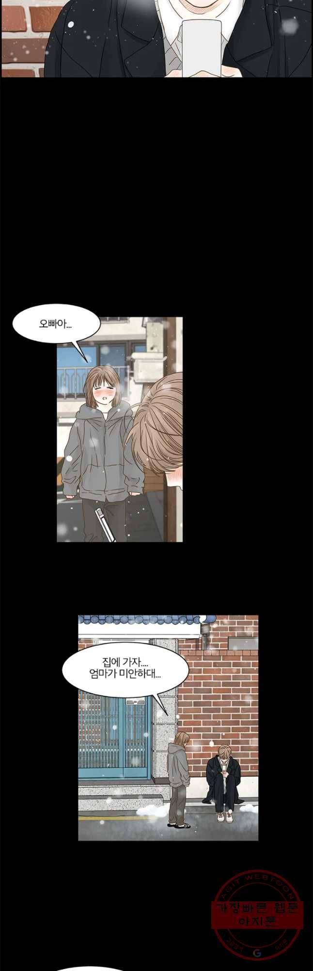 비밀 사이 64화 3