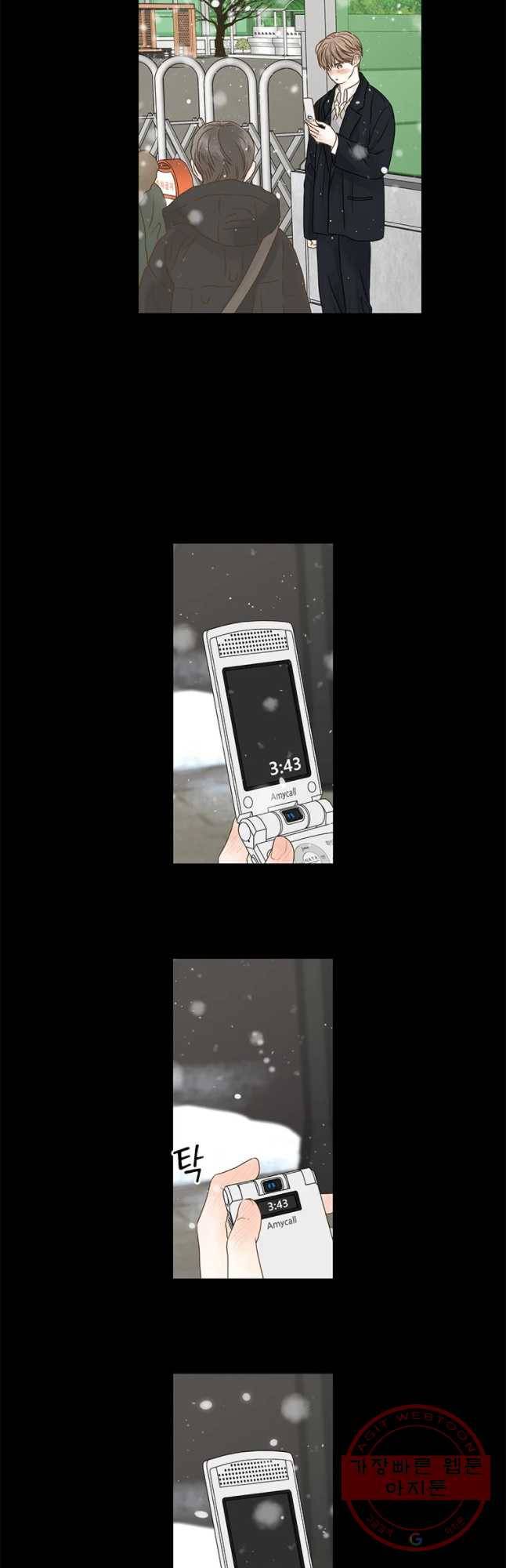 비밀 사이 64화 8