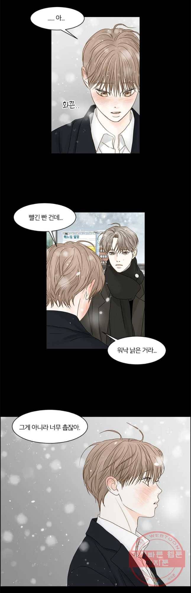 비밀 사이 64화 13