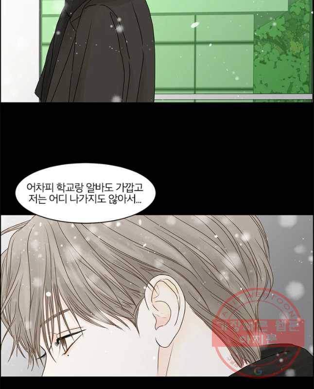 비밀 사이 64화 15